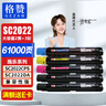 格赞 适用富士施乐DocuCentre sc2022粉盒fuji xerox施乐SC2022CPS/DA/NW墨粉盒复印机硒鼓墨盒四色套装大容量 实拍图