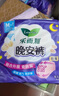 乐而雅花王晚安裤组合M-l码12片安睡裤裤型姨妈卫生巾适用臀围80-105cm 实拍图