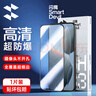 闪魔 【销量款】适用红米k70/k70至尊版钢化膜k70pro手机膜 全屏redmi冠军版防窥屏高清防爆抗蓝光膜 【全屏|高清防爆膜】1片+神器 通用K70/k70pro/冠军版 实拍图