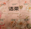 洁柔手帕纸秘境玫瑰4层7片*12包玫瑰花香纸巾小包口袋花园高级香 实拍图