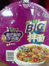 康师傅方便面 BIG干拌面红烧+香辣+酸菜132g*12碗 泡面混合整箱 速食 实拍图