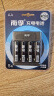 南孚5号充电电池4粒 镍氢数码型2400mAh 附充电器 适用于玩具车/挂钟/鼠标键盘等 AA-4B+ 实拍图