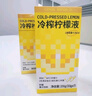 柠檬共和国（Lemon Republic）冷榨柠檬液NFC柠檬汁维C低糖0脂复合果汁饮料冲饮33g*7条装 *3盒 实拍图