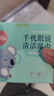海氏海诺手机眼镜清洁湿巾一次性擦眼镜湿巾布湿纸巾专用独立装 300片/盒 实拍图