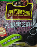 南方黑芝麻无糖黑芝麻糊1000g/袋 家庭早餐必备 【新老包装随机发货】 实拍图