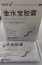 金水宝 金水宝胶囊0.33g*108粒*5盒 补益肺肾秘精益气不寐健忘阳痿早泄 实拍图