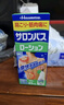 撒隆巴斯（SALONPAS）镇痛擦剂 85ml 日本久光制药肌肉疲劳消炎镇痛 安美露舒缓肩背酸痛止痛搽剂 实拍图