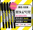 斑马牌（ZEBRA）速干油性小双头记号笔 多用签字笔光盘笔 勾线描边笔 YYTS5 黑色 5支装 实拍图