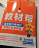 选择性必修二三教材帮高二2025中册下册人教版RJ2024高中选修123新教材解读教材同步教材讲解 25版物理选择性必修二 人教 实拍图