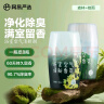 网易严选浴室香氛2瓶装香薰空气清新剂 卫生间厕所除臭持久留香 桂雨+森林 实拍图