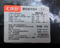 汇柒鲜 厚切羔羊肉片 1斤/袋 国产散养羔羊冷冻火锅食材 实拍图