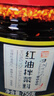 川珍 红油拌菜料750g 油泼辣子四川红油辣椒凉拌菜香辣调料熟辣椒油 实拍图