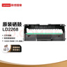 联想（Lenovo）LD2268黑色原装硒鼓 小新耗材（适用于LJ2268/LJ2268W/M7268/M7268W/M7208W Pro/熊猫Panda） 实拍图