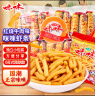 咪咪虾条 蟹味(18g*20袋)360g/包 怀旧爱尚儿童零食大礼包独立小包装 实拍图