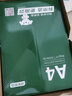亚太森博本色护眼打印纸A4 70g500张*5包一箱 学生作业纸双面复印纸 近视防控认证 整箱2500张【高性价比】 实拍图