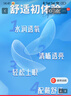博士伦透明隐形眼镜月抛清朗舒适6片装575度 实拍图