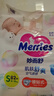 花王【品牌直供 安心品质】妙而舒纸尿裤S82片(4-8kg)尿不湿柔软亲肤 实拍图