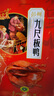 杨大爷四川彭州特产九尺板鸭整只鸭肉卤味送礼节日礼盒酱香味2斤装1000g 实拍图