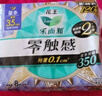 乐而雅花王【老爸抽检】零触感夜用卫生巾组合35cm3包共24片超薄囤货 实拍图