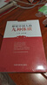 解密中国人的九种体质(中国人体质权威读本）王琦 田原 著 中国中医药出版社 养生 保健 袪病 中医体质学 实拍图