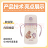 膳魔师（THERMOS）儿童保温杯水杯吸管杯学饮杯316L不锈钢把手学生杯超轻畅吸杯TCKC 实拍图