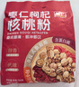 智仁 枣仁枸杞核桃粉 速溶即食冲饮五谷杂粮代餐粉独立小袋包装700g 实拍图