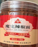 川珍魔鬼辣椒面170g四川特香特辣辣椒粉海椒烧烤蘸料撒料油泼厨房调料 实拍图