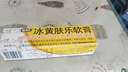 [健沛优] 冰黄肤乐软膏 15g/支 实拍图