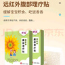 仁和积食贴婴幼儿消食健脾贴小儿宝宝积食消化不良鸡内金脾胃保健贴 实拍图