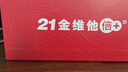 21金维他【礼盒送爸爸】中老年男复维280片补钙铁维c维生素d烟酰胺 实拍图