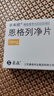 [孚来欣]恩格列净片 10mg*10片 3盒装 实拍图
