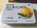 【7盒装】星鲨维生素AD滴剂（胶囊型）48粒1岁以上 维生素ad婴儿小鱼ad可用于预防和治疗维生素A及D3缺乏症 实拍图