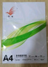 A4打印纸复印纸 70g整箱 a4纸 双面草稿纸凭证纸画画纸 办公室办公优选白纸 【A4-70G】小包100张 实拍图