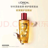 欧莱雅（LOREAL）护发精油修护防毛躁柔顺发丝美发精油烫染卷发直发免洗发油不油腻 小红瓶精油 50ml 实拍图