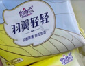 自由点 羽翼轻轻卫生巾日夜用组合装超薄104片(日64片夜32片超长夜8片) 实拍图