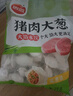 思念早餐鸡汤小云吞鲜美猪肉130g*10袋 早餐夜宵面点生鲜馄饨 实拍图