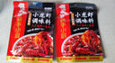 海底捞紫苏小龙虾调味料220g  1袋可炒3斤龙虾海鲜调料紫苏牛蛙解馋夜宵 实拍图