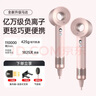 杰登太太无叶高速吹风机家用轻音负离子大功率不伤发护发大风力风筒理发店电吹风华强北吹卷套装520礼物 樱花粉【亿级负离子】单风嘴1.8米线礼盒装 恒温护发丨榜单TOP丨超长质保只换不修 实拍图