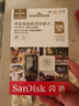 闪迪（SanDisk）128GB TF（MicroSD）内存卡 4K V30 U3 适用于家庭监控及行车记录仪内存卡 坚固耐用 更久录制时长 实拍图