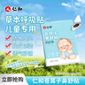 仁和儿童生长贴高高贴助长增高青少年健长高8贴/盒 实拍图