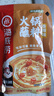 海底捞火锅蘸料原味香辣芝麻花生酱料家用干碟蘸酱麻酱牛肉酱海鲜调味酱 香辣火锅蘸料120g*1袋 实拍图