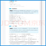 名校题库七八九年级上册下册数学北师大版英语语文人教版 初一二三七上八上七下八下培优初中b卷狂练冲刺重难点专题突破物理教科版 七年级下册数学北师大版【名校题库2025春】 实拍图