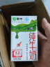 蒙牛全脂纯牛奶整箱 250ml*16盒 优质生牛乳 礼盒装（部分地区3月产） 实拍图