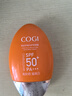 高姿【丁禹兮同款】防晒霜防晒乳不油腻小胖橙50g军训户外便携 实拍图