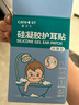 Care1st嘉卫士婴儿洗澡防水耳贴 一次性婴儿护耳贴儿童洗头防水神器60贴 实拍图