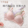 十月结晶 孕妇内衣女聚拢哺乳文胸怀孕期喂奶专用上开扣文胸 绿格 L码 实拍图