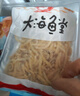 良时海 面条鱼250g 净重 小银鱼干 无骨无刺海产干货 源头直发 实拍图