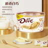 德芙（Dove）奶香白巧克力 碗装18粒252g 休闲儿童零食 糖果 生日礼物 送礼 实拍图