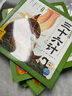 点读版 三十六计幼儿美绘本套装全12册连环画彩绘注音版 3-6岁儿童绘本大字注音幼小衔接有声读物中国传统文化经典名著故事书(支持小猴皮皮小鸡球球豚小蒙点读） 实拍图