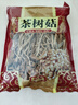 【买赠爆品】正宗古田不开伞茶树菇农家精选特产食材茶树菇干货 茶树菇250g 【不开伞茶树菇】 实拍图